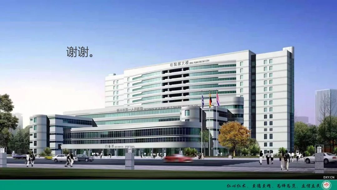 影像PPT - 【PPT】颈动脉体瘤（CBT）影像表现及临床分型-33