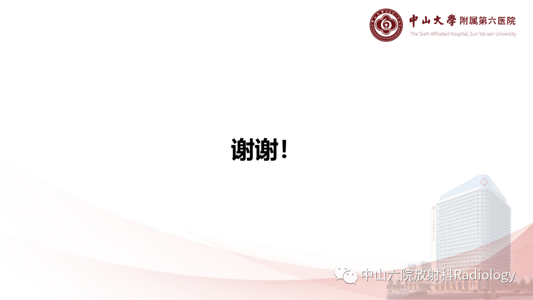 影像PPT - 【PPT】眶内血管瘤影像学表现-21