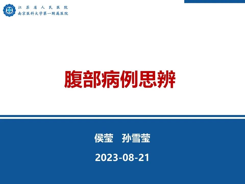 影像PPT - 【PPT】透明细胞癌-1