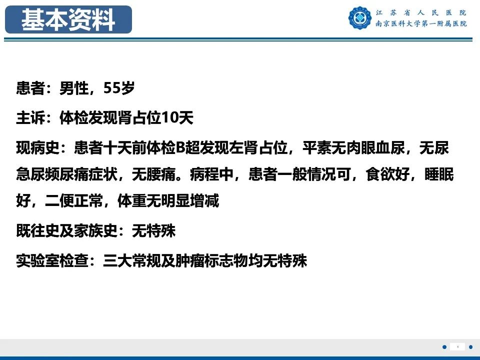 影像PPT - 【PPT】透明细胞癌-2