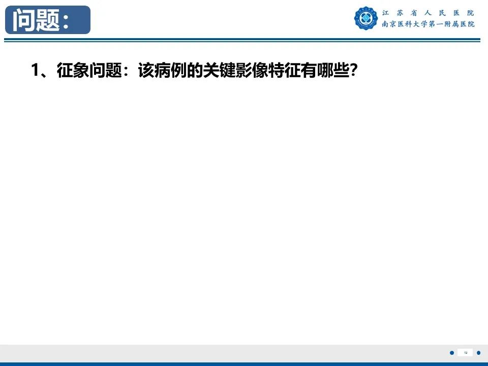 影像PPT - 【PPT】透明细胞癌-13