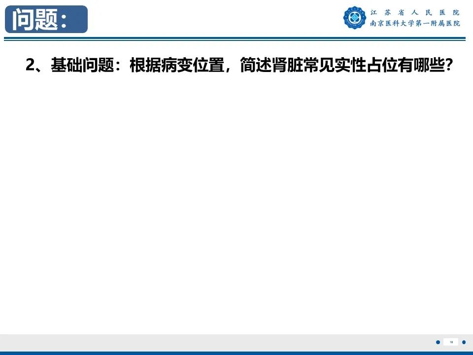 影像PPT - 【PPT】透明细胞癌-19
