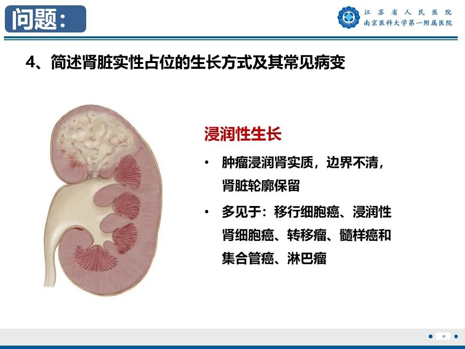影像PPT - 【PPT】透明细胞癌-26