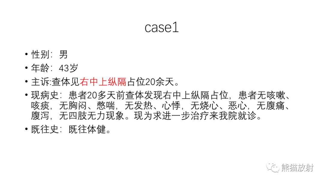 影像PPT - 【PPT】纵隔血管瘤 VS Castleman病-2