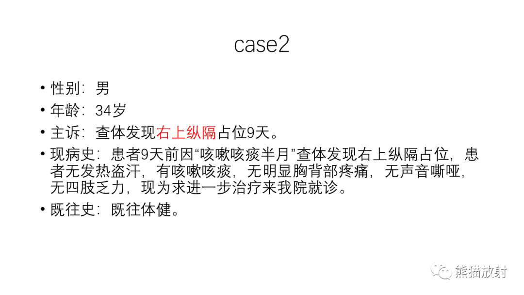 影像PPT - 【PPT】纵隔血管瘤 VS Castleman病-8