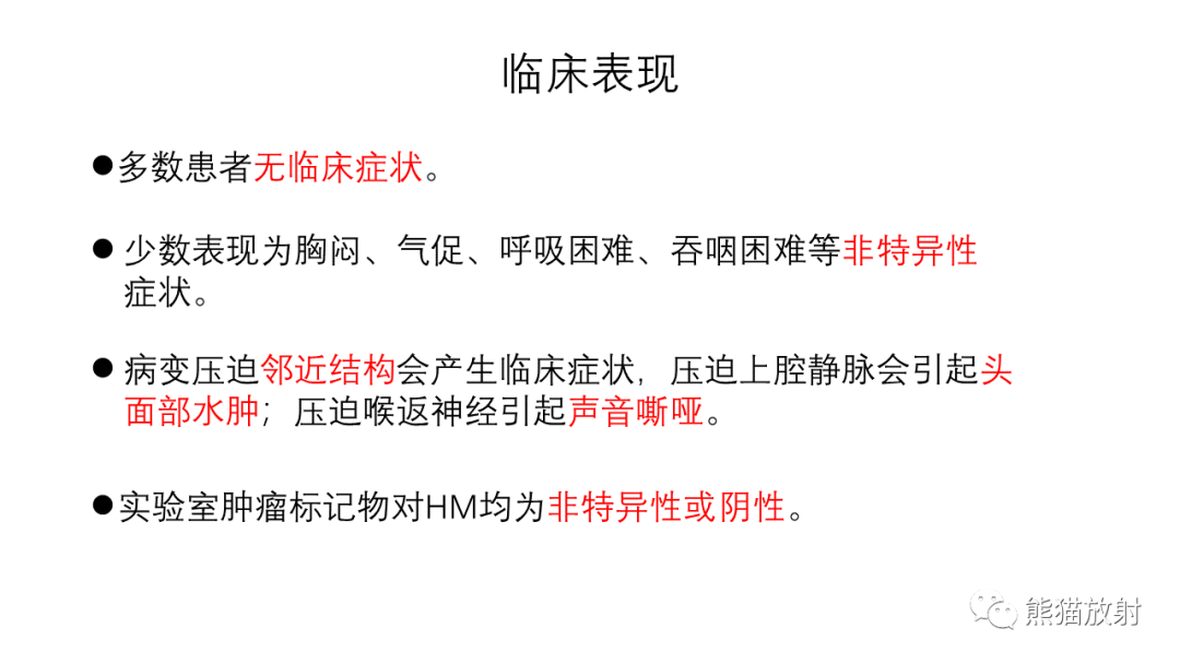 影像PPT - 【PPT】纵隔血管瘤 VS Castleman病-16