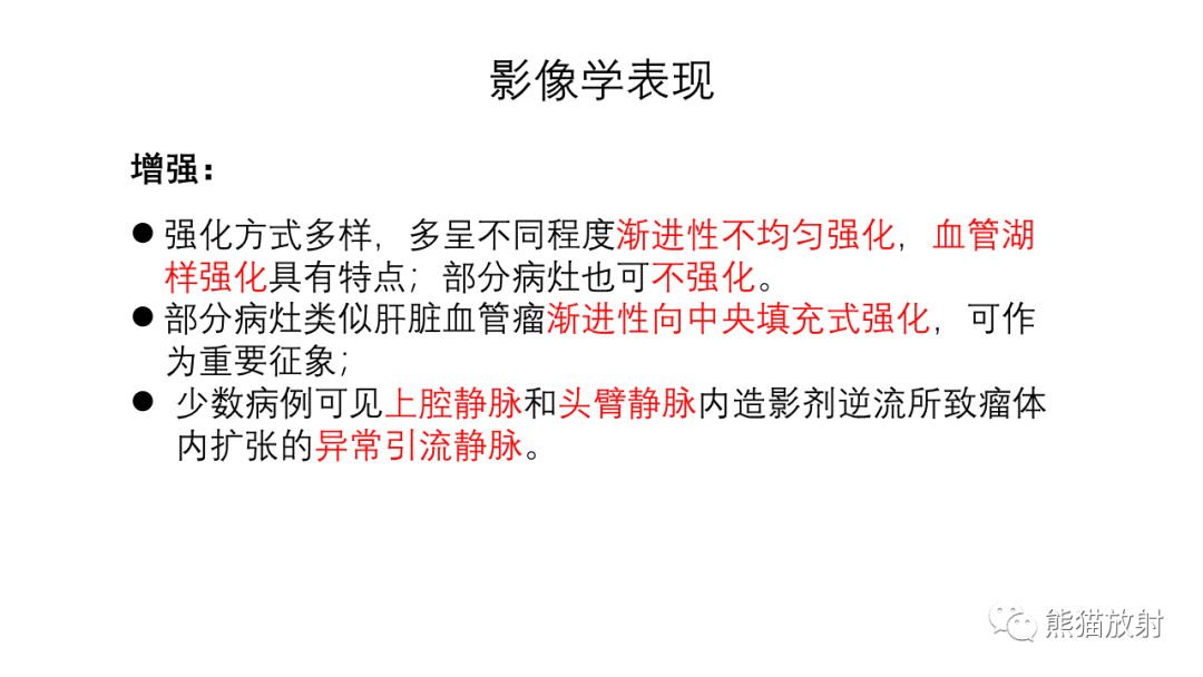 影像PPT - 【PPT】纵隔血管瘤 VS Castleman病-20