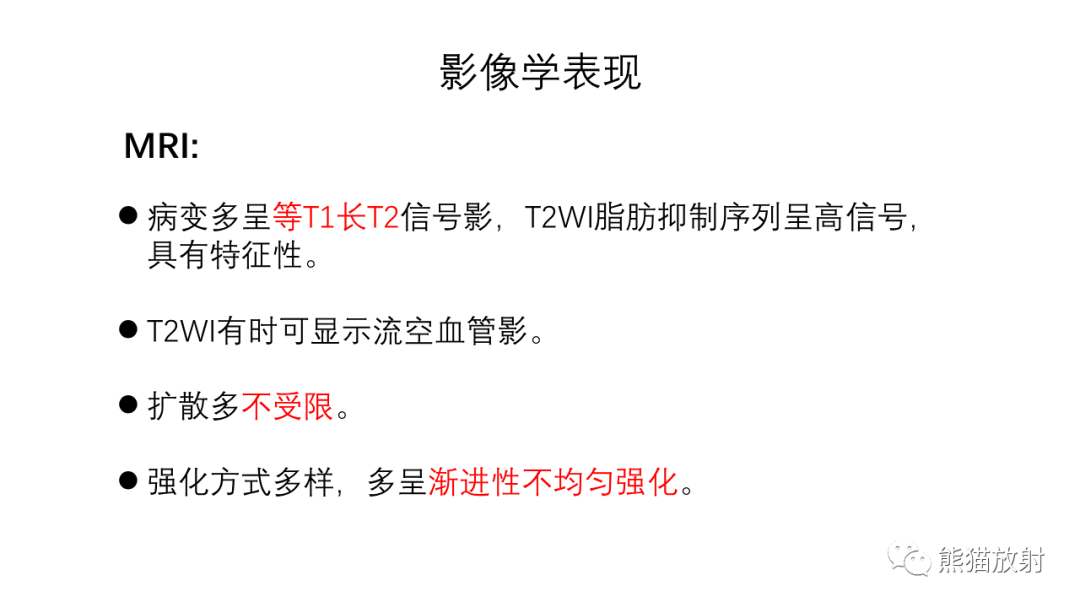 影像PPT - 【PPT】纵隔血管瘤 VS Castleman病-25