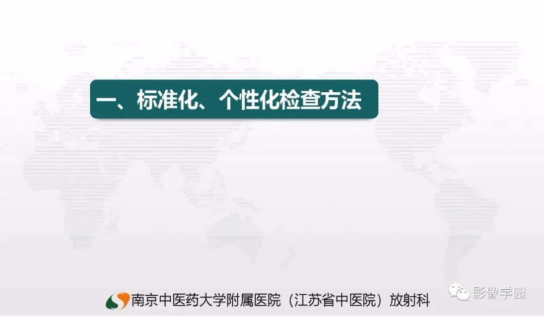 影像PPT - 【PPT】子宫内膜癌MR诊断与鉴别-3