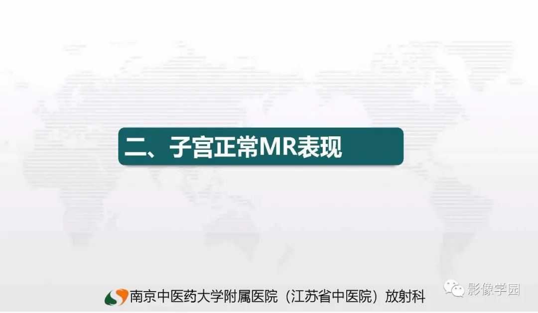 影像PPT - 【PPT】子宫内膜癌MR诊断与鉴别-8