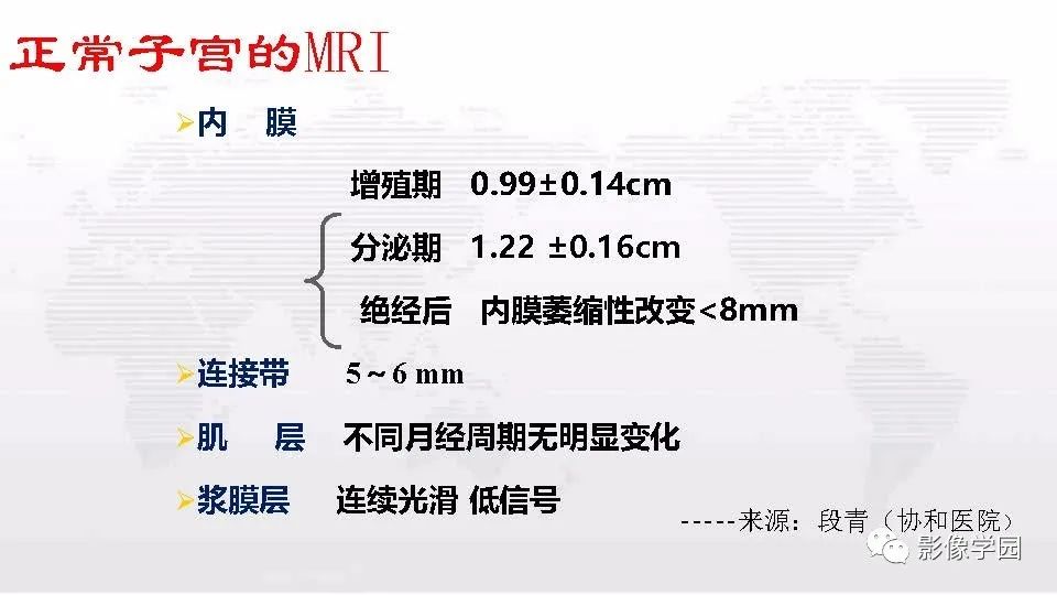 影像PPT - 【PPT】子宫内膜癌MR诊断与鉴别-15