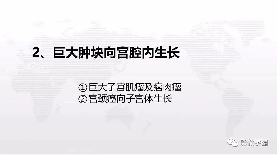 影像PPT - 【PPT】子宫内膜癌MR诊断与鉴别-74