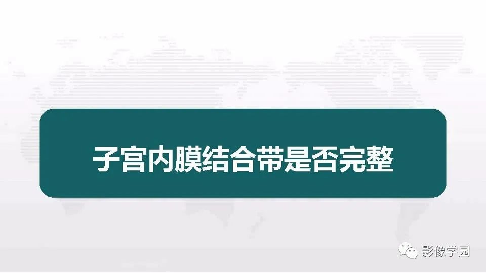 影像PPT - 【PPT】子宫内膜癌MR诊断与鉴别-87