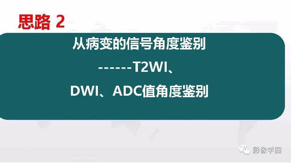 影像PPT - 【PPT】子宫内膜癌MR诊断与鉴别-91