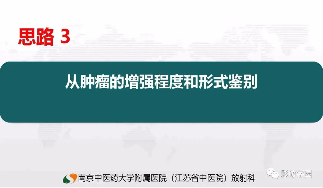 影像PPT - 【PPT】子宫内膜癌MR诊断与鉴别-101