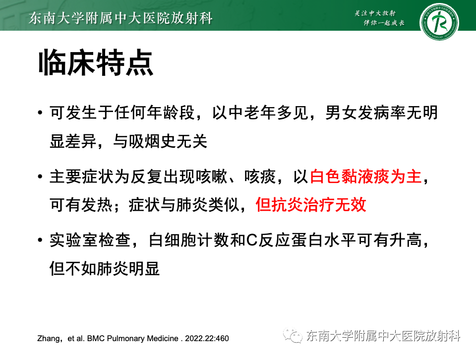 影像PPT - 【PPT】肺炎型黏液腺癌的CT表现-9