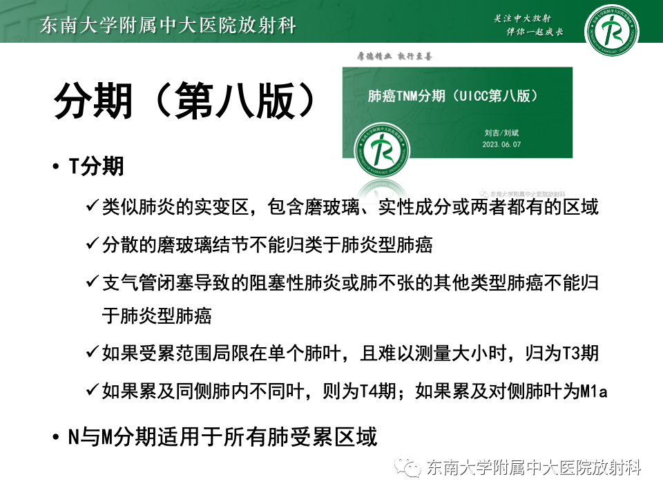影像PPT - 【PPT】肺炎型黏液腺癌的CT表现-11