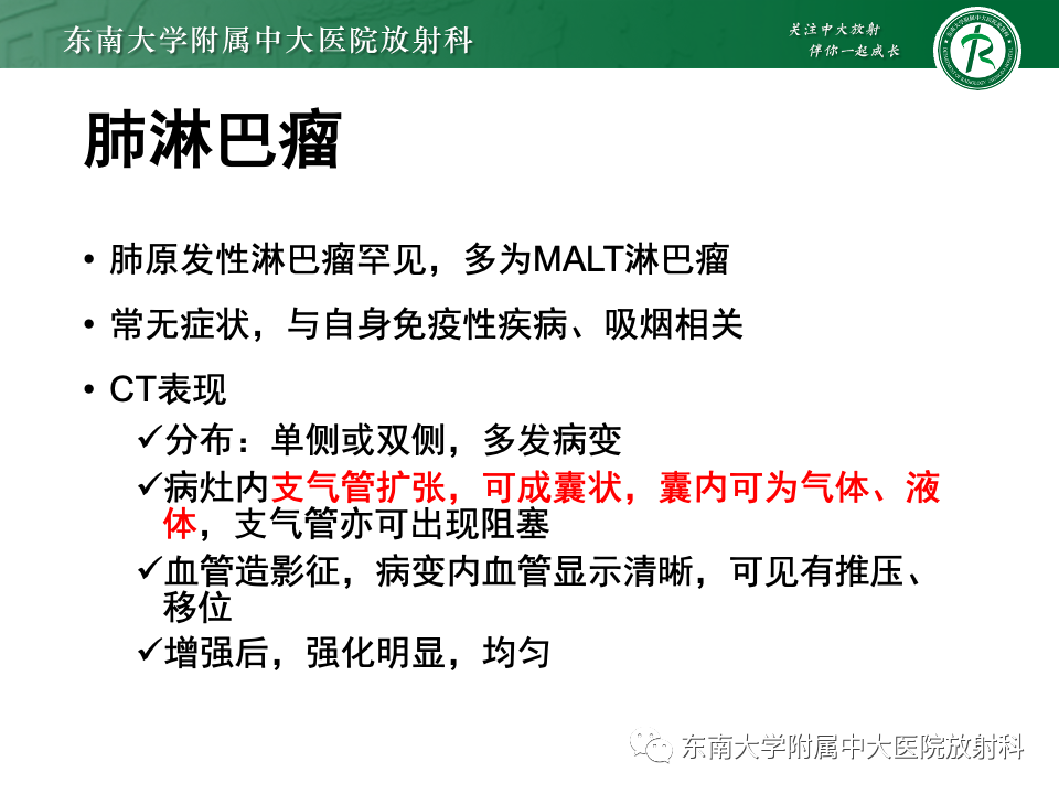 影像PPT - 【PPT】肺炎型黏液腺癌的CT表现-33
