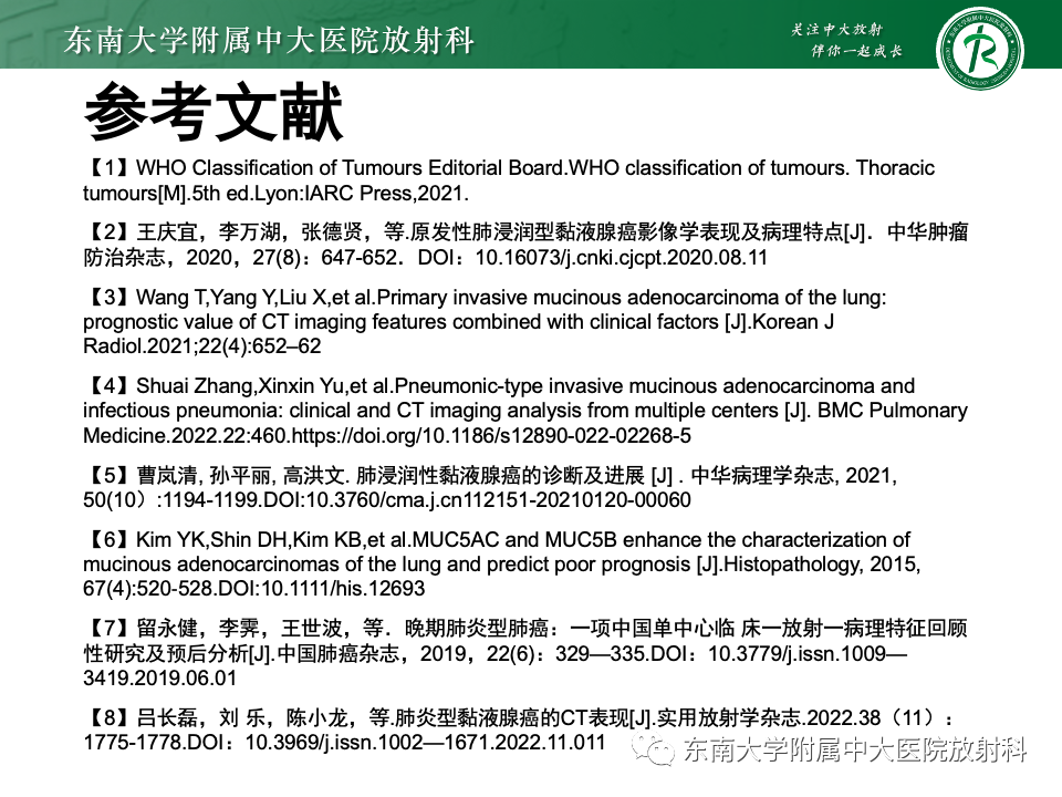 影像PPT - 【PPT】肺炎型黏液腺癌的CT表现-36