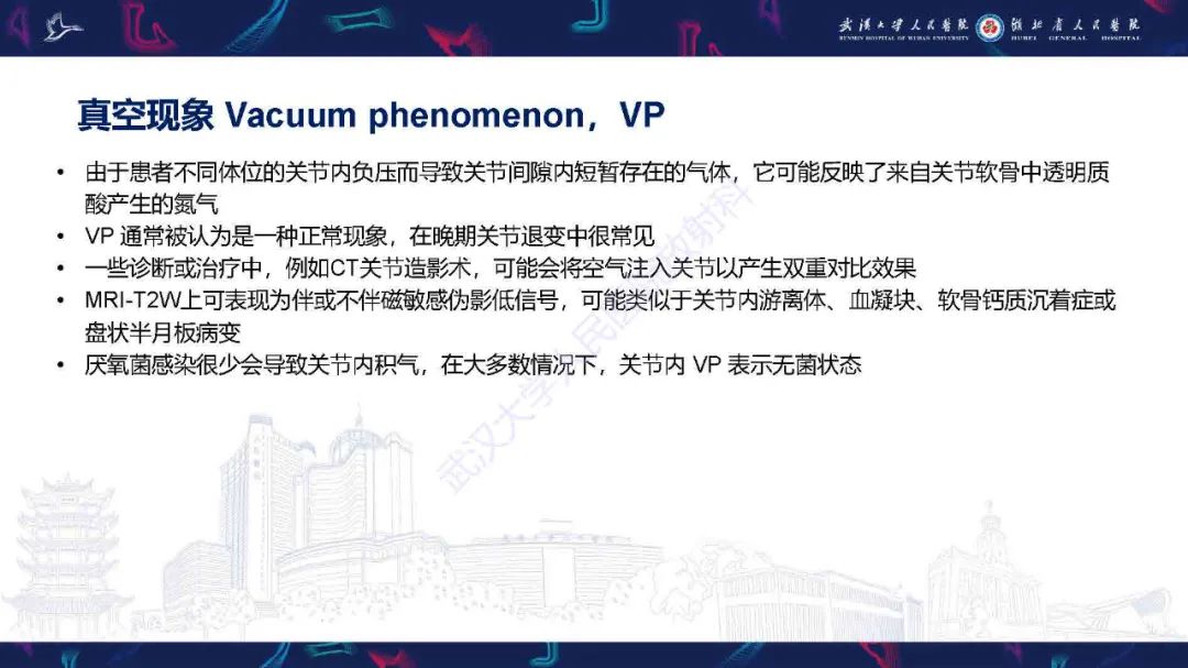 影像PPT - 【PPT】膝关节T2WI低信号病变影像诊断-3