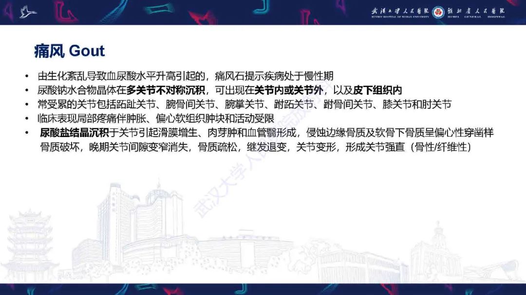 影像PPT - 【PPT】膝关节T2WI低信号病变影像诊断-17