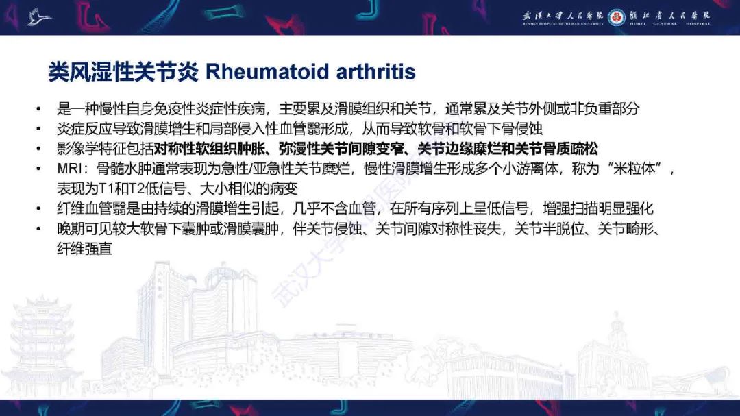 影像PPT - 【PPT】膝关节T2WI低信号病变影像诊断-21