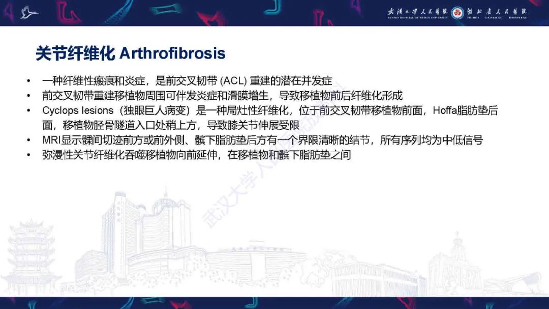 影像PPT - 【PPT】膝关节T2WI低信号病变影像诊断-33