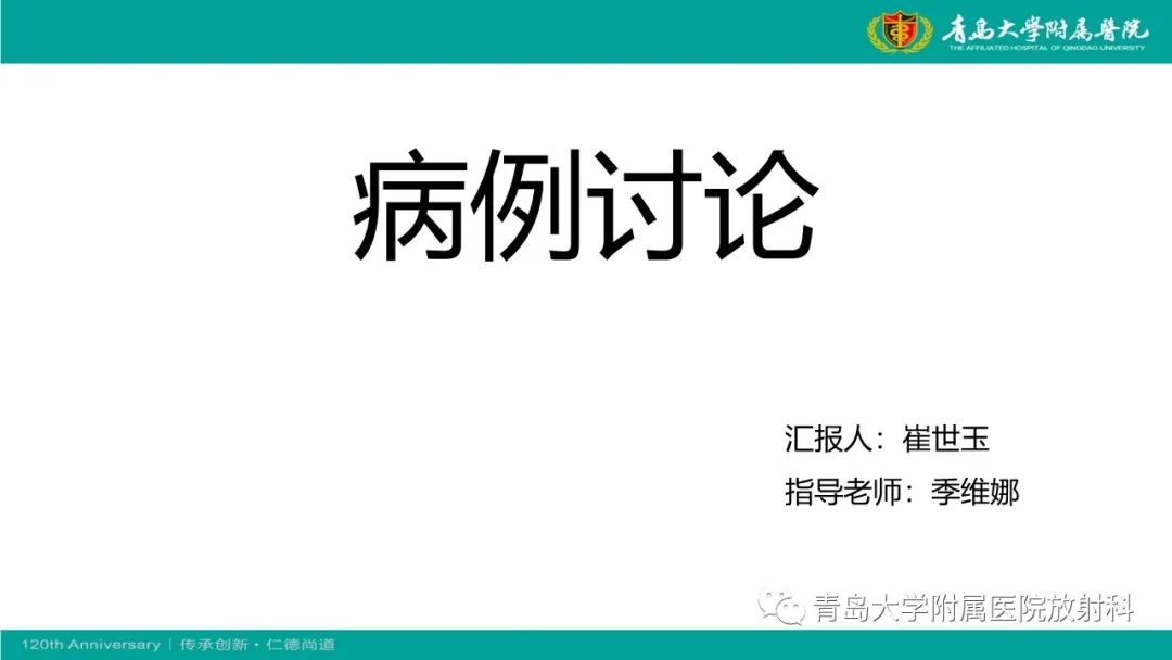 影像PPT - 【PPT】胸膜孤立性纤维性肿瘤-1
