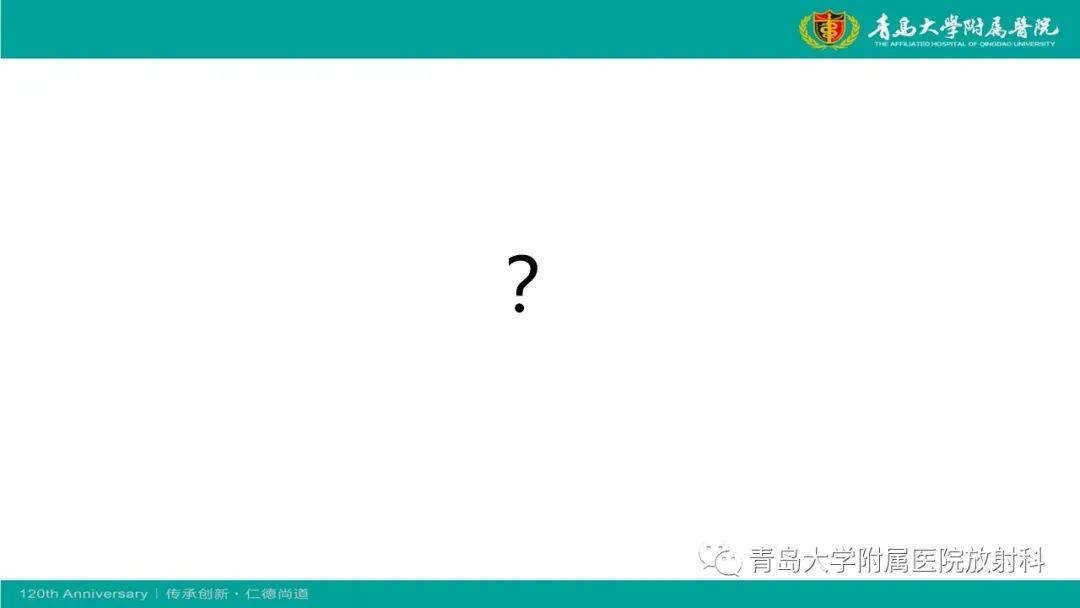 影像PPT - 【PPT】胸膜孤立性纤维性肿瘤-6