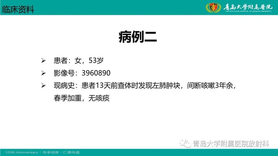 影像PPT - 【PPT】胸膜孤立性纤维性肿瘤-10