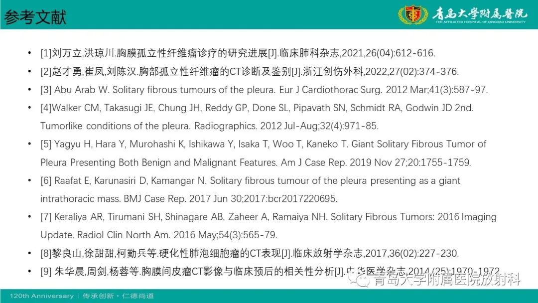 影像PPT - 【PPT】胸膜孤立性纤维性肿瘤-32