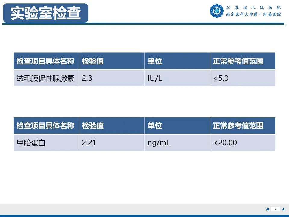 影像PPT - 【PPT】松果体生殖细胞瘤-3