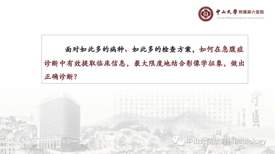 影像PPT - 【PPT】消化道急腹症的影像学诊断思路-8