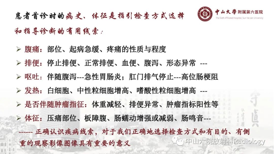 影像PPT - 【PPT】消化道急腹症的影像学诊断思路-9