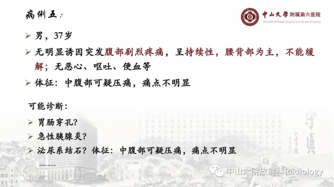 影像PPT - 【PPT】消化道急腹症的影像学诊断思路-49