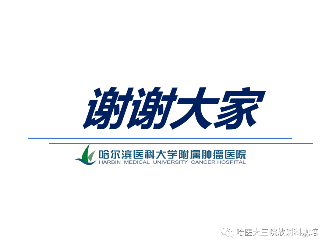 影像PPT - 【PPT】肝内胆管细胞癌-31