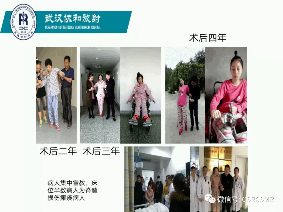 影像PPT - 【PPT】急性脊髓损伤--MR在临床决策和预后中的应用-5