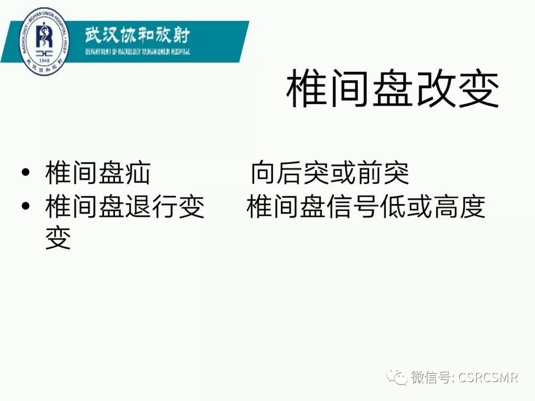 影像PPT - 【PPT】急性脊髓损伤--MR在临床决策和预后中的应用-46