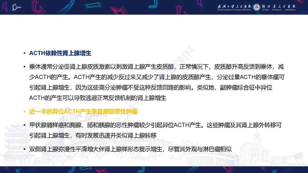 影像PPT - 【PPT】肾上腺肿瘤影像诊断-35
