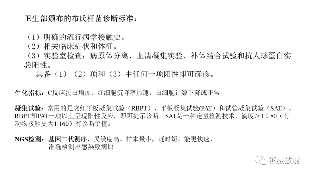 影像PPT - 【病例】布氏杆菌性脊柱炎2例CT及MR影像-19