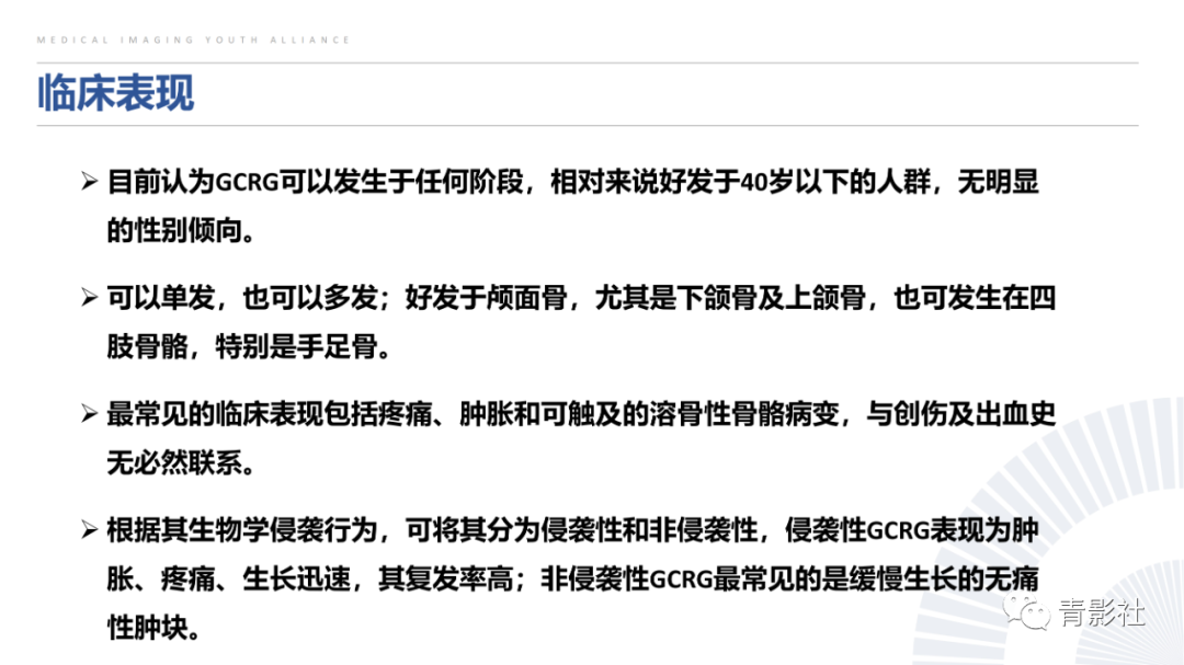 影像PPT - 【病例】蝶骨巨细胞修复性肉芽肿1例CT及MR影像-16