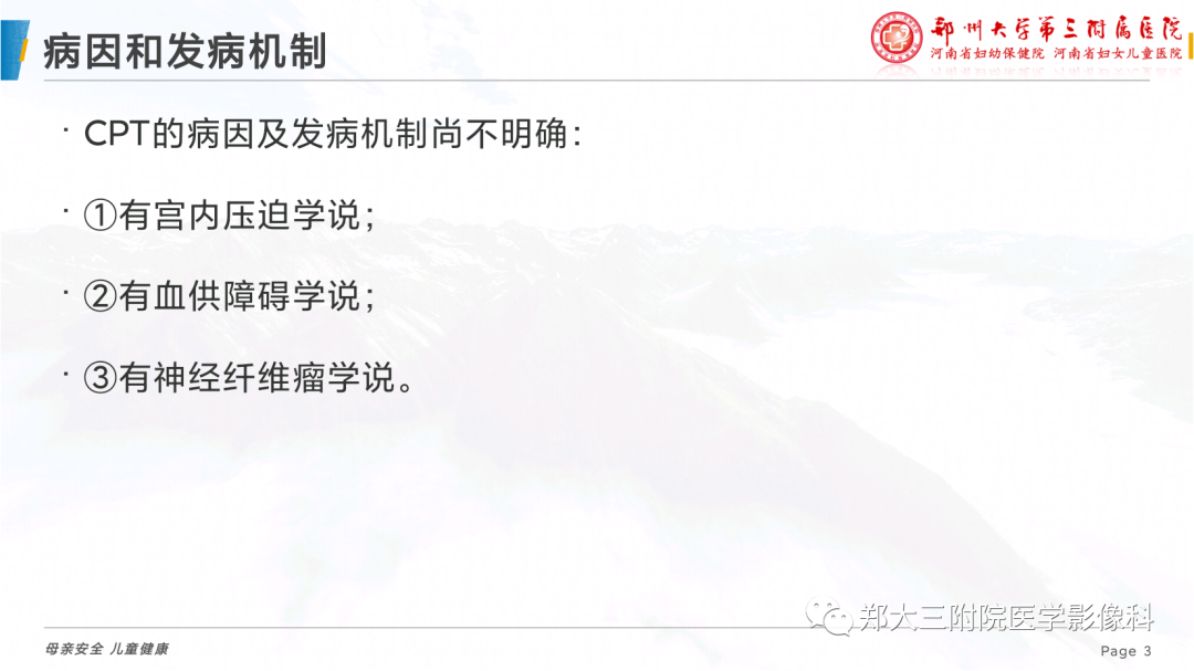 影像PPT - 【PPT】儿童先天性胫骨假关节-3