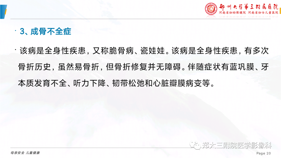 影像PPT - 【PPT】儿童先天性胫骨假关节-20