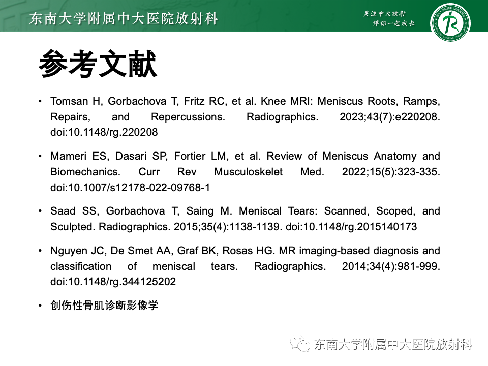 影像PPT - 【PPT】半月板撕裂-34