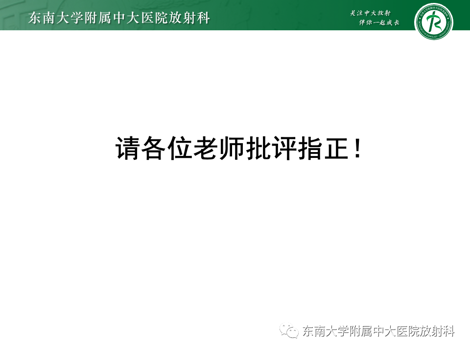 影像PPT - 【PPT】半月板撕裂-35