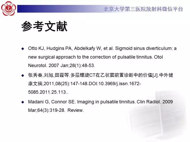 影像PPT - 【PPT】乙状窦前置-22