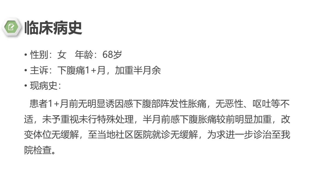 影像PPT - 【病例】卵巢碰撞瘤1例CT影像-2