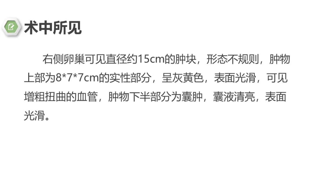 影像PPT - 【病例】卵巢碰撞瘤1例CT影像-8