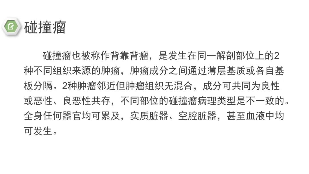 影像PPT - 【病例】卵巢碰撞瘤1例CT影像-11