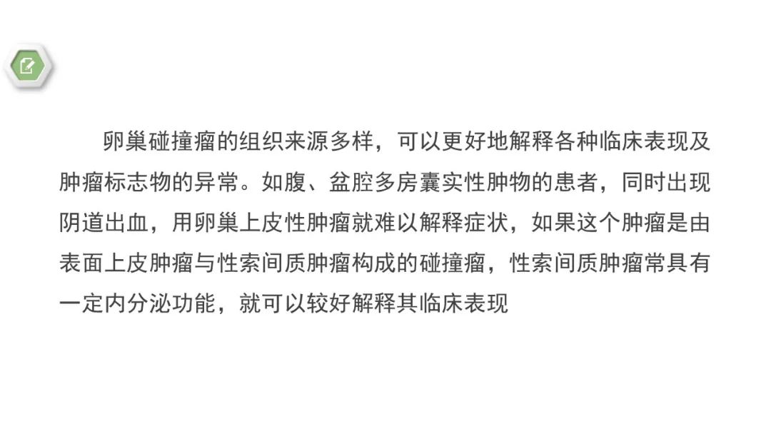 影像PPT - 【病例】卵巢碰撞瘤1例CT影像-17